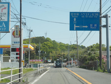 2023.04.22 長崎市琴海 ハッピーテラスP1015560