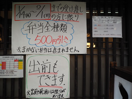 福田屋うなぎP1151267