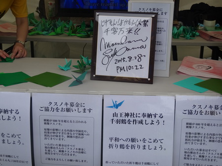 13−福山雅治DSC00010