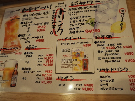 13-諌早市旭町 おこのみ てっぱん かわしまPA131485