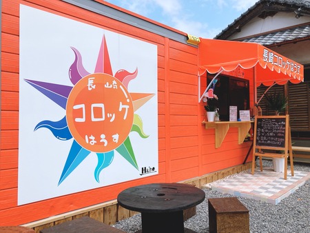 2022.04.15 大村市坂口町 長崎コロッケはうすIMG_4881