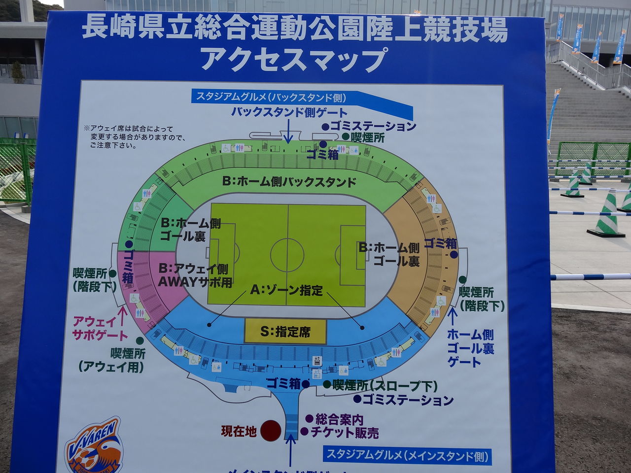 バトルオブ九州 Vファーレン長崎 Vs ロアッソ熊本戦 諫早陸上競技場 長崎 諫早市民 ふくちゃんの食う 寝る 遊ぶ日記