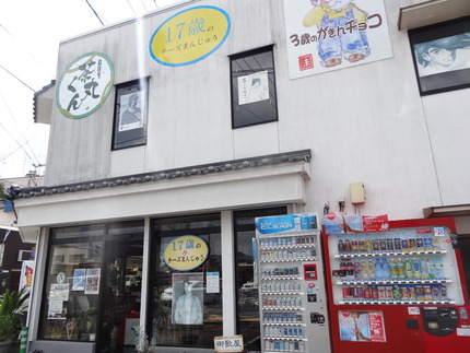 9-御歌屋菓子店DSC03199