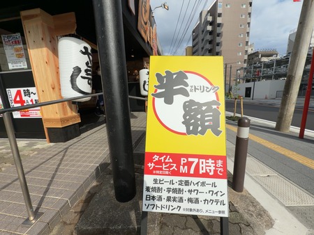 や台ずし諫早駅前店 メニューIMG_9997