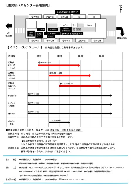2025_basusennta-maturi_page-0002
