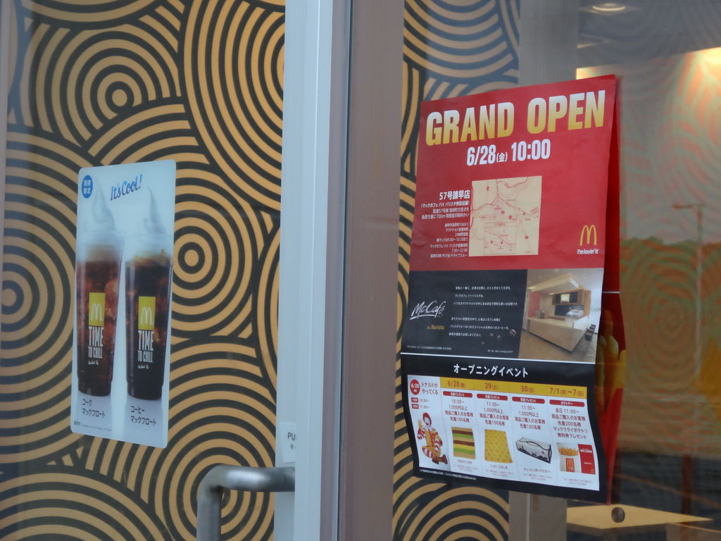 マックカフェ併設の新店 マクドナルド 57号諫早店 諫早市長野町 長崎 諫早市民 ふくちゃんの食う 寝る 遊ぶ日記