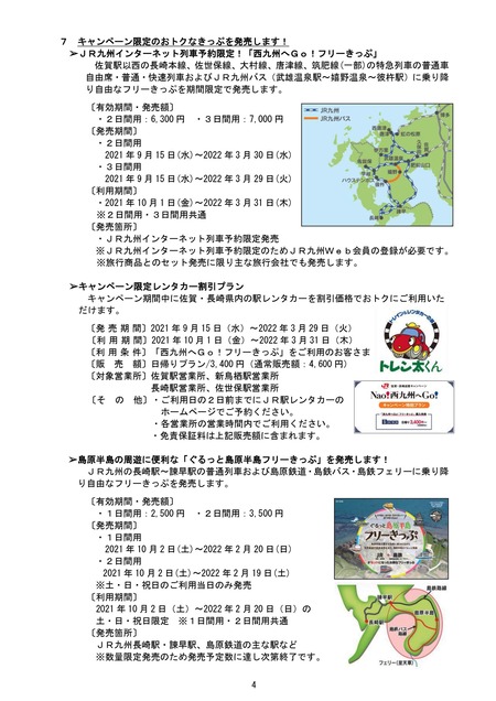 JR�彣0004[1]