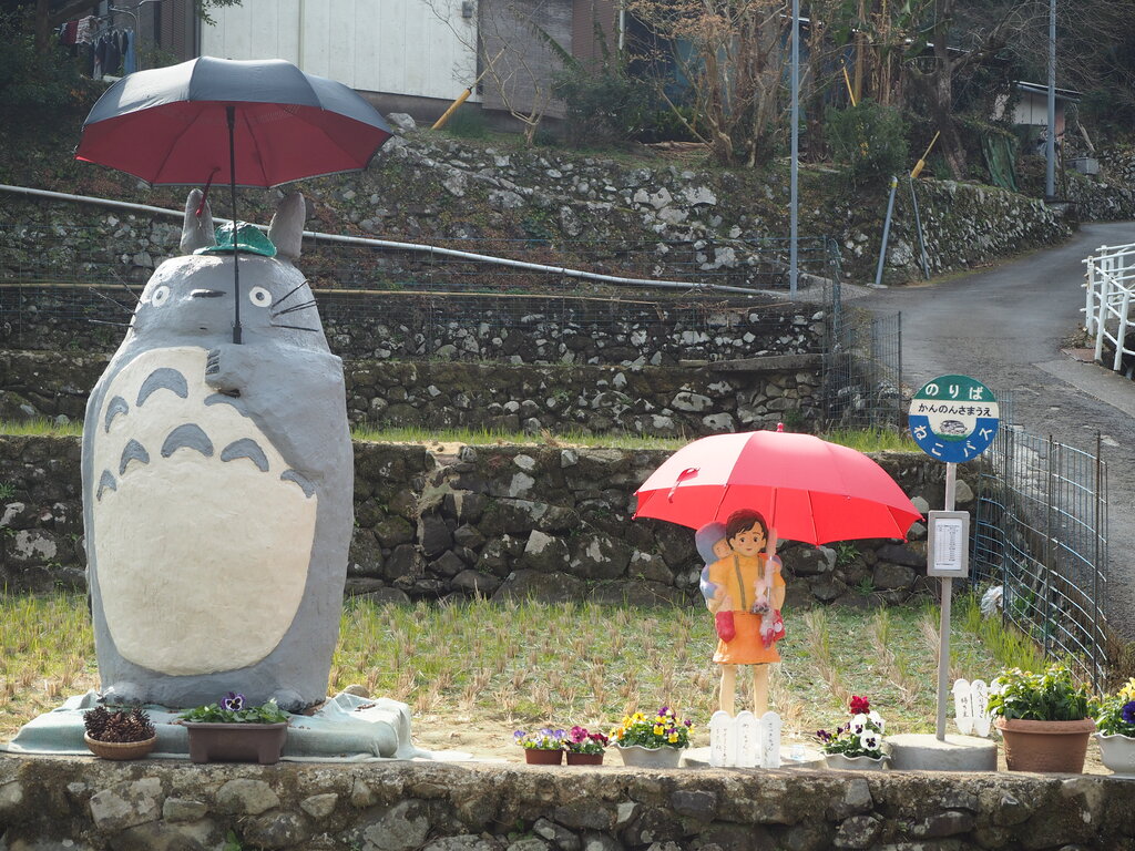 滝の上の トトロとメイのバス停 長崎市平間町 長崎 諫早市民 ふくちゃんの食う 寝る 遊ぶ日記 滝の上の トトロとメイのバス停 長崎市平間町 長崎 諫早市民 ふくちゃんの食う 寝る 遊ぶ日記