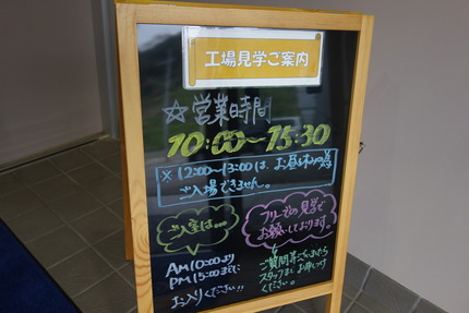 5-友枡飲料DSC05145