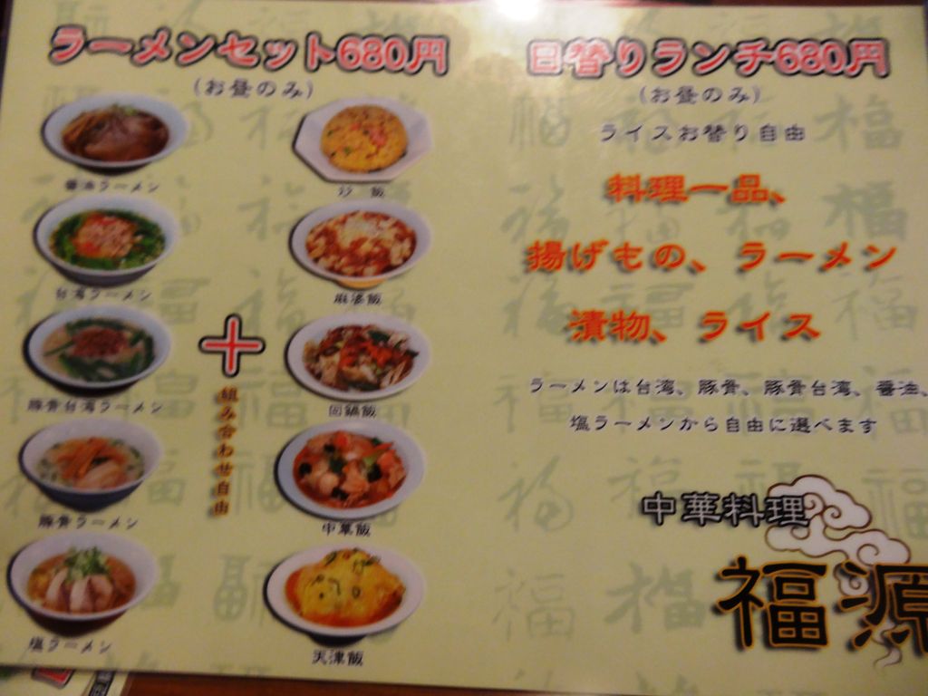 佐賀グルメ ガッツリいけます 福源 鹿島店 佐賀県鹿島市 長崎 諫早市民 ふくちゃんの食う 寝る 遊ぶ日記 佐賀グルメ ガッツリいけます 福源 鹿島店 佐賀県鹿島市 長崎 諫早市民 ふくちゃんの食う 寝る 遊ぶ日記