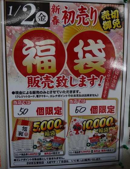2-なかよし村DSC00461