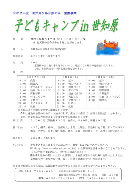 À¤Ãθ¶¾¯Ç¯¼«Á³¤Î²È¡¡»Ò¶¡¥¥ã¥ó¥×