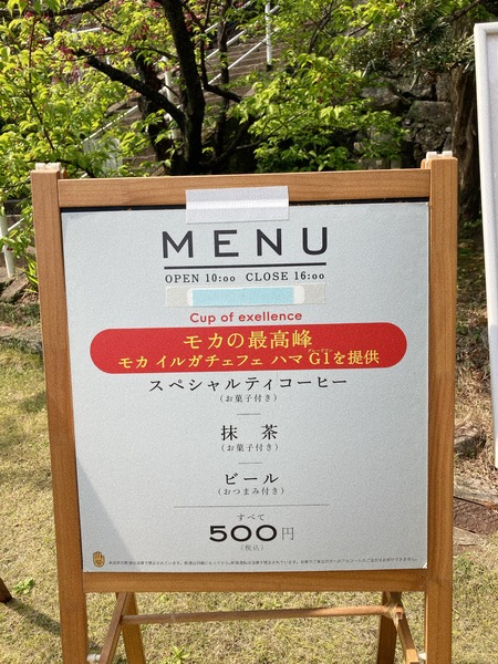 2023.03.27 長崎市西山 妙見茶房IMG_4390