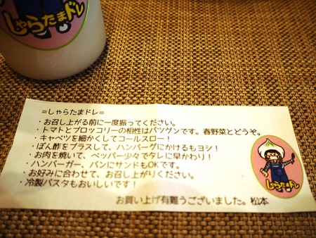 ����餿�ޥɥ�å���P4206623