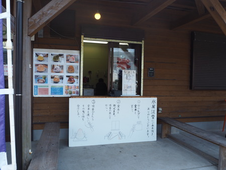 11-雲仙市千々石町 氷屋 泡雪P7072611