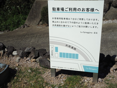 2021.10.25 雲仙市小浜町 ラ スピアッジーナPA235049
