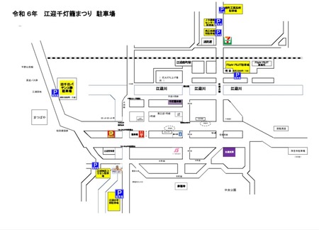 2024.08.24 江迎千灯籠まつり 江迎 駐車場 (002)