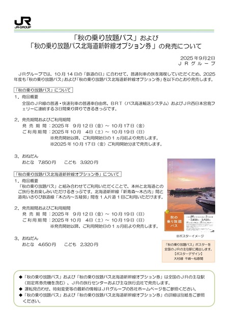 3Æü´Ö¾è¤êÊüÂê_page-0001