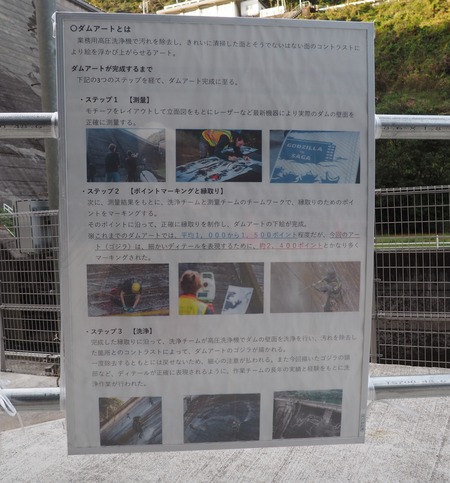 2024.12.07 嬉野市 岩屋川内ダムのゴジラPC080074