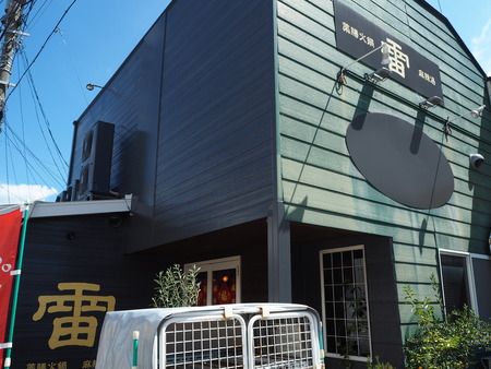 2021.09.11 大村市杭出津 雷P9090210