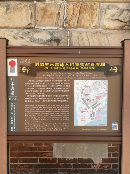 2024.08.20 佐世保市 前畑1号倉庫と干尽倉庫群IMG_7186