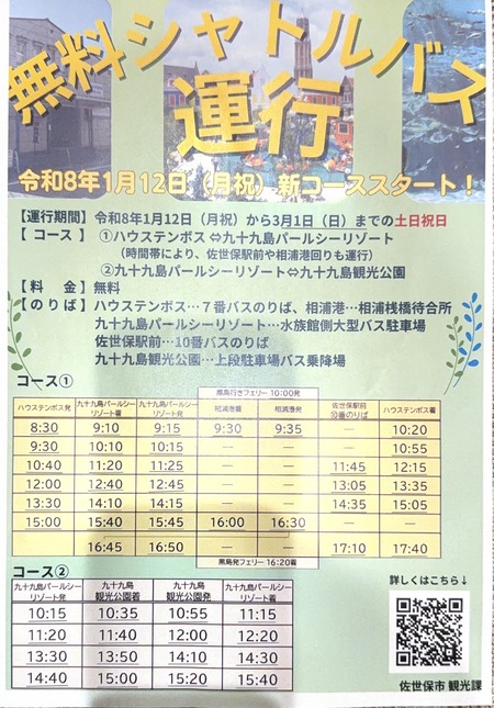 �ϥ����ƥ�ܥ����彽����ѡ��륷���꥾����̵������ȥ�Х�IMG_2362