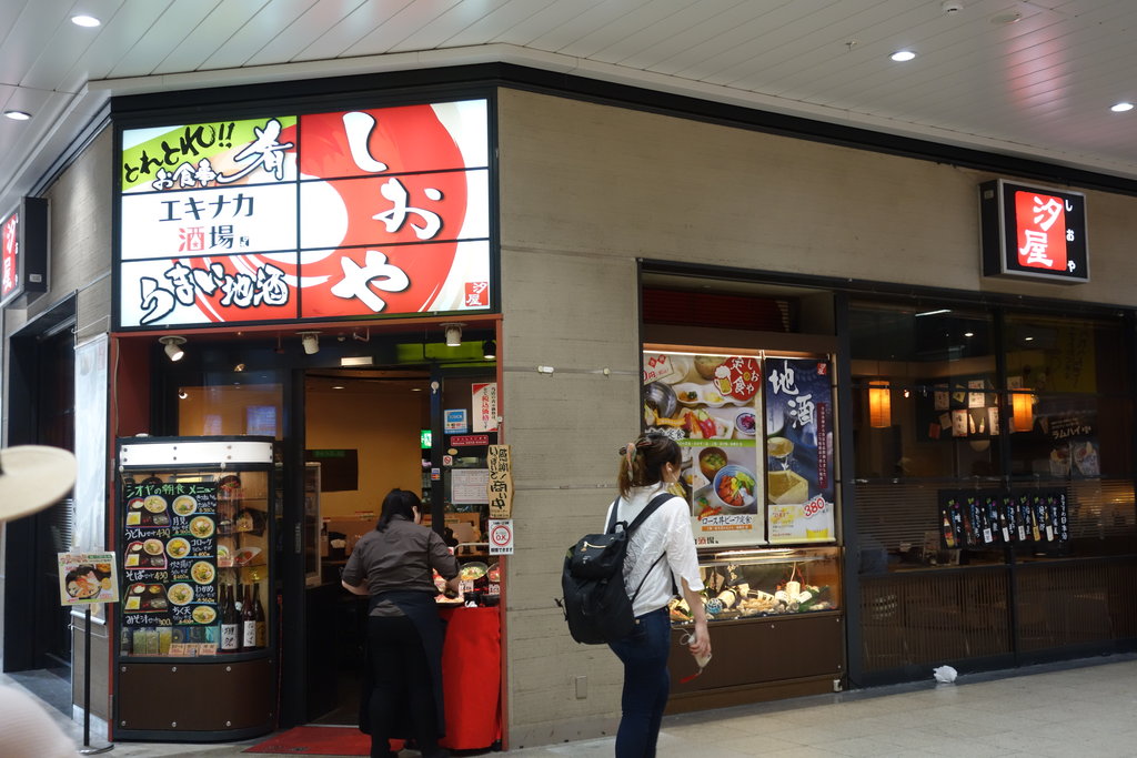 新大阪駅構内の 激安ランチ海鮮丼 しおや 新大阪店 Jr新大阪駅内 長崎 諫早市民 ふくちゃんの食う 寝る 遊ぶ日記