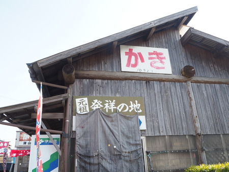 3-諫早市高来町 深山水産 かき小屋P1161476