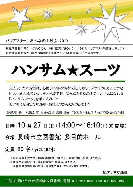 長崎市立図書館