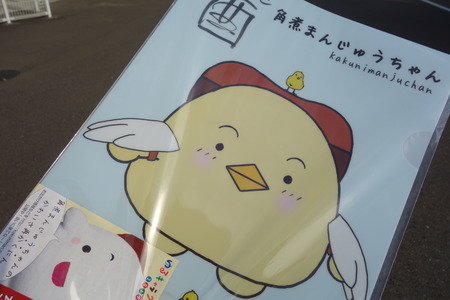 ��-�ѼѤޤ󤸤夦�����DSC02071