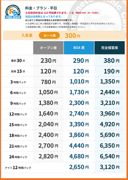 Screenshot 2023-10-06 at 20-23-10 ÎÁ¶â¥×¥é¥ó ¥Õ¥ê¡¼¥¹¥Ú¡¼¥¹ÉÍĮŹ