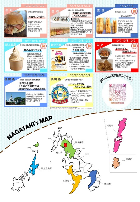 Ĺºê¤ÎÌ¥ÎÏȯ·ô_page-0002