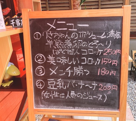2022.04.15 大村市坂口町 長崎コロッケはうすIMG_4865