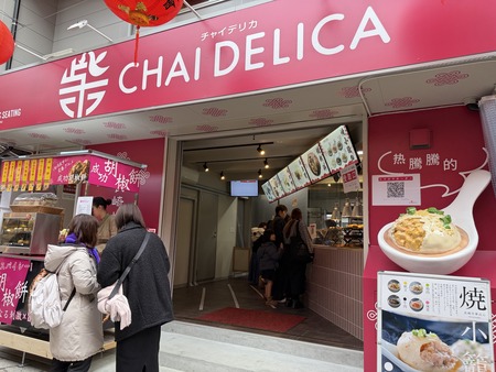 ������ڳ���졡���㥤�ǥꥫƼ��ŹIMG_6183