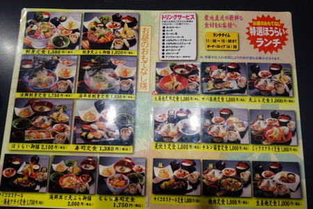5-ほうらい茶屋DSC00981