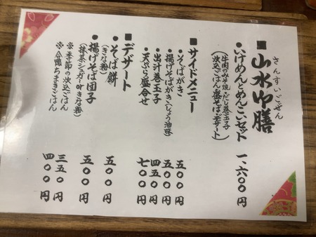 2025.08.02 川棚町 天空房 山水IMG_5343