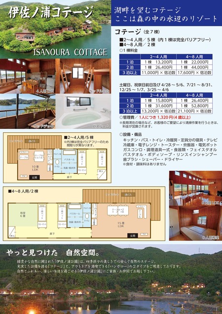 cottage2021_page-0001