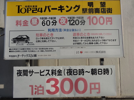 1-諫早駅前駐車場DSC00048