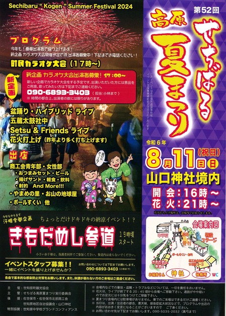 世知原