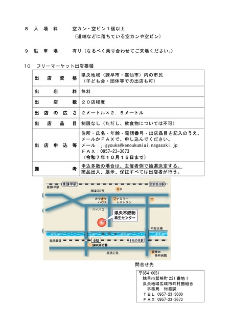 ¸©±û¥ê¥µ¥¤¥¯¥ë_page-0002