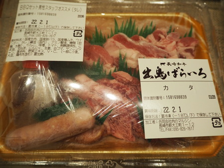 2022.01.17 長崎市 肉のマルシン自動販売機PC040740