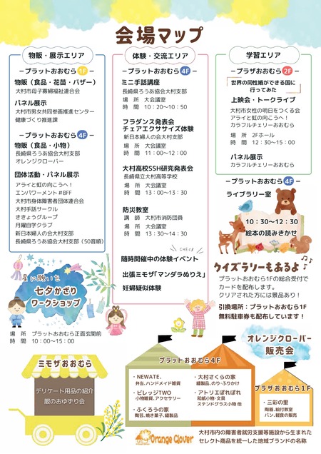 chirashidown_page-0002