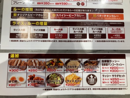 2024.03.19 100���֥��졼��Ĺ�ꥳ����������ŹIMG_6284