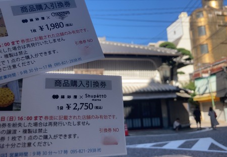 2024.09.02 福砂屋IMG_9976