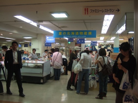 ふくちゃん 長崎浜屋 夏の北海道物産展 に出没 長崎 諫早市民 ふくちゃんの食う 寝る 遊ぶ日記