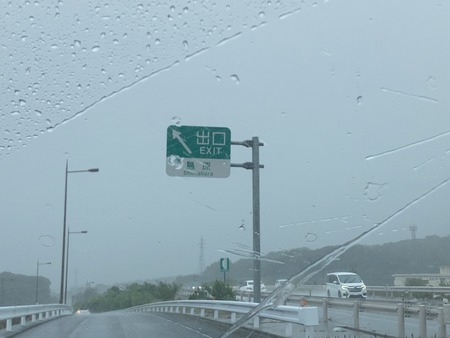 2024.10.19縶֥롼ѥ륹IMG_5567