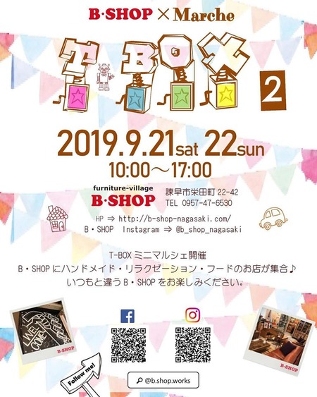 B SHOPマルシェ