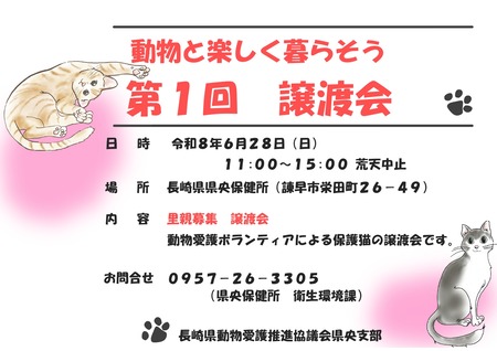 hogonekojoutokai_page-0001