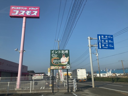 2024.03.15 インド料理 ディルIMG_6148