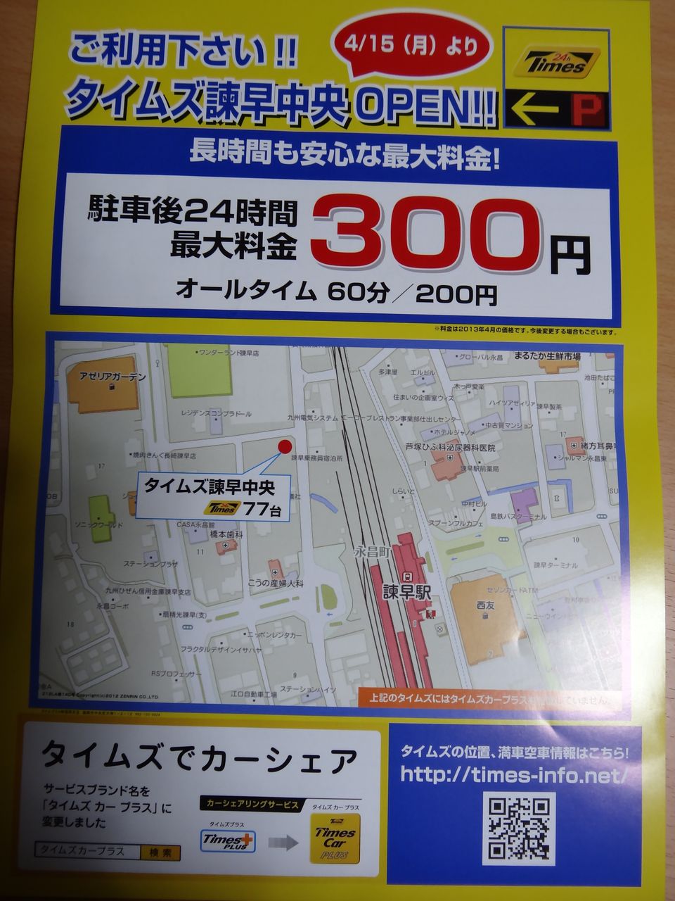 スタジアムで応援 vファーレン長崎 vsコンサドーレ札幌 第10節 長崎 諫早市民 ふくちゃんの食う 寝る 遊ぶ日記 スタジアムで応援 vファーレン長崎 vsコンサドーレ札幌 第10節 長崎 諫早市民 ふくちゃんの食う 寝る 遊ぶ日記